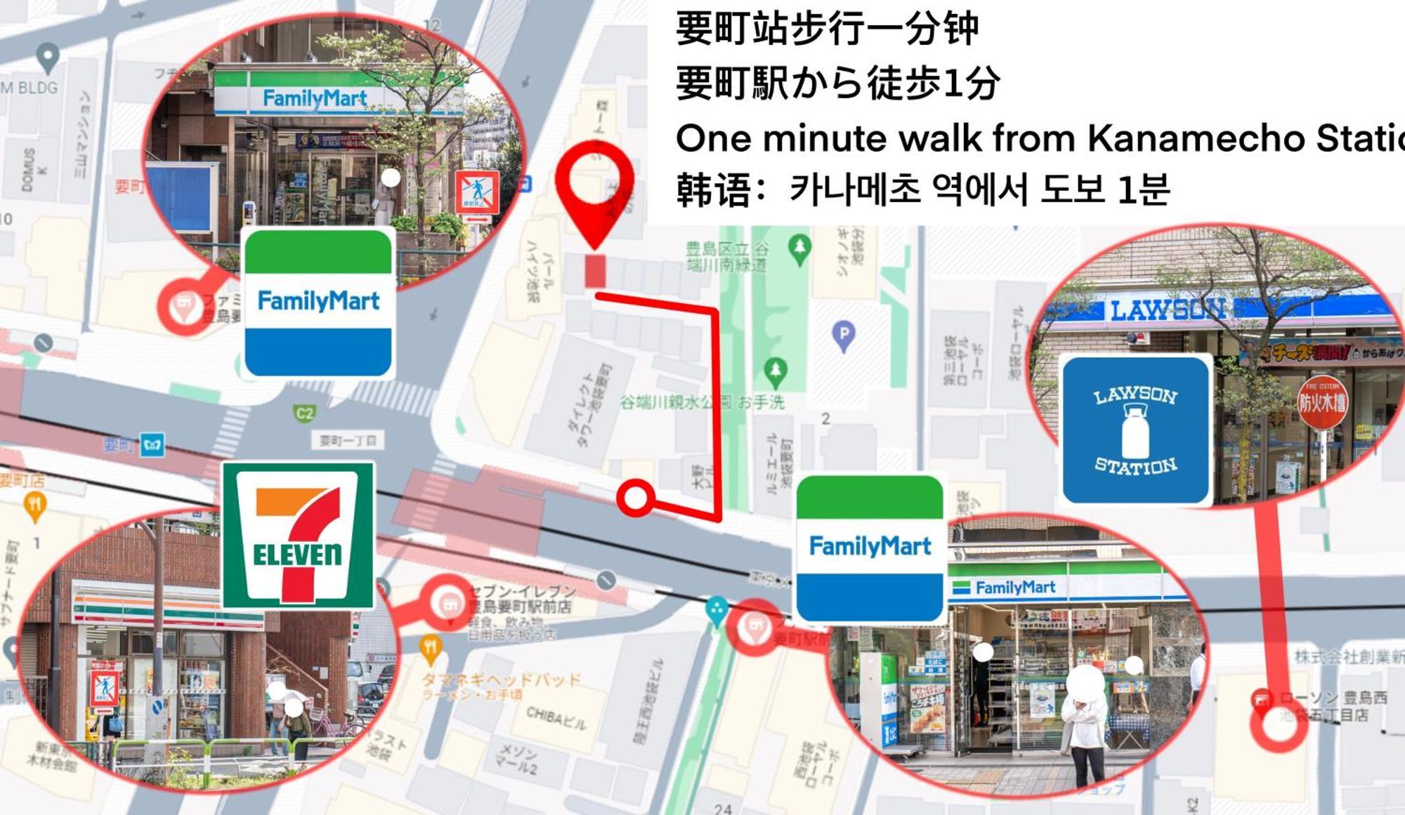 桜の川15 Detached House Ikebukuro 2 Mins Kanamecho Station 1 Min Eight People โตเกียว ภายนอก รูปภาพ