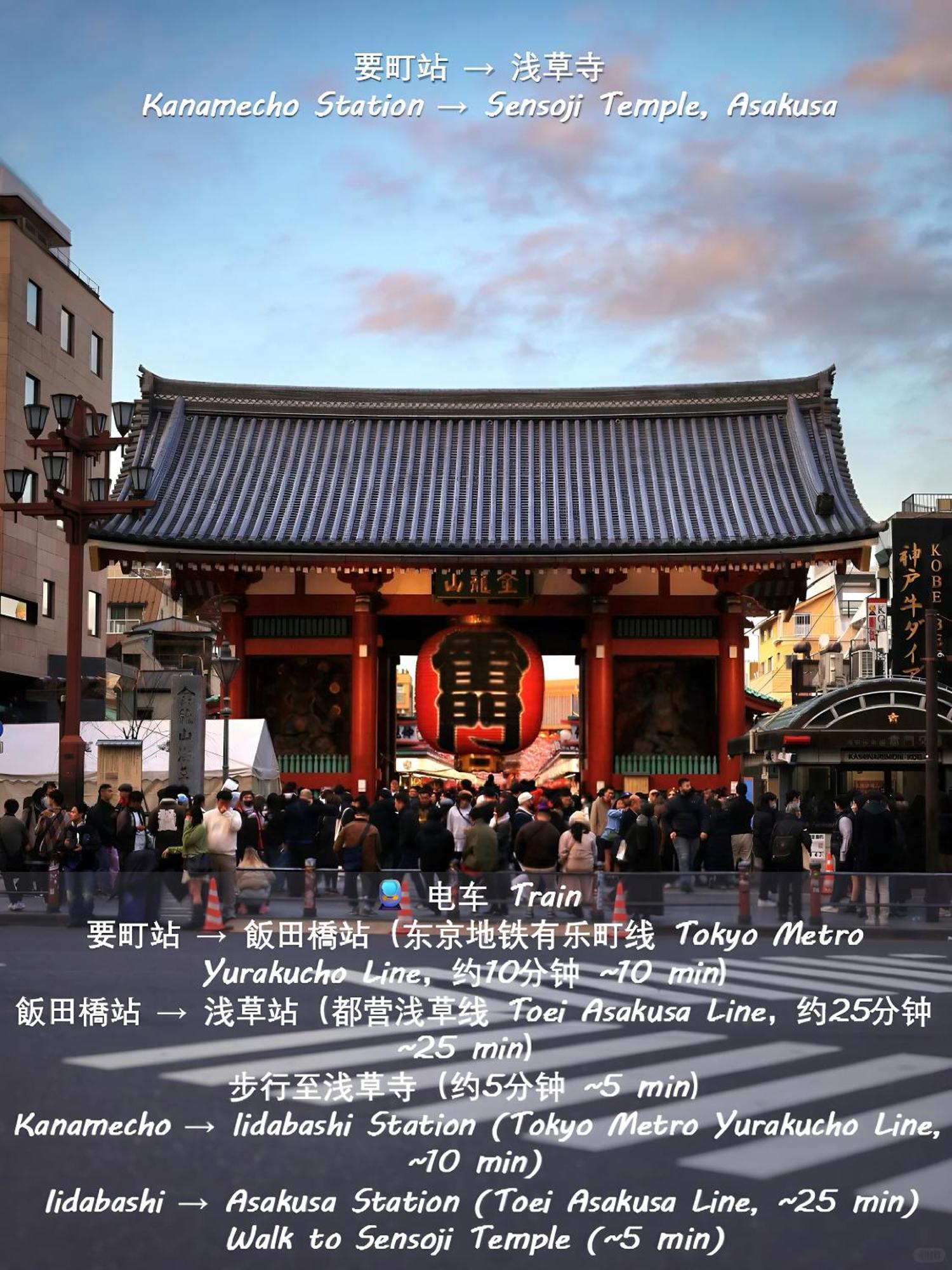 桜の川15 Detached House Ikebukuro 2 Mins Kanamecho Station 1 Min Eight People โตเกียว ภายนอก รูปภาพ